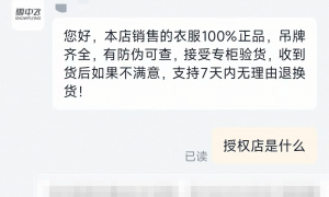 阿迪达斯是雪中飞生产，可你买的雪中飞不一定是雪中飞生产的