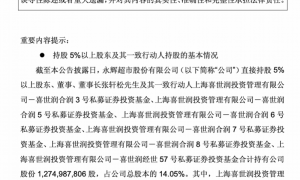 永辉超市董事长，套现超4亿元