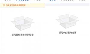 开车时嘴里叼牙线棒被处罚 宜兴交管部门：原认定确有不当，已依法撤销