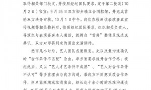 音乐节曝光表演嘉宾“坐地起价”,律师:双方均应履行合同