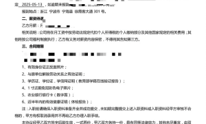 女子发帖称通过面试后因跛脚被HR建议离职,得力总裁回帖致歉