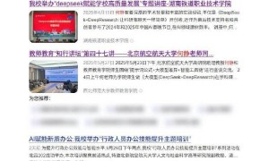 北航90后美女副教授走红,校方:清华大学博士后,研究成果官网可查