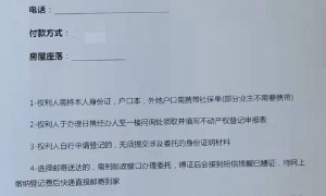 女子以“内购房”诈骗40余人2600余万,被捕后7次因怀孕、哺乳期取保