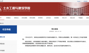 武汉理工大学通报“学生虐猫”:情况属实,将严肃处理